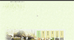 Desktop Screenshot of hoteliwai.com