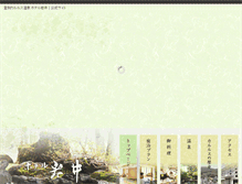 Tablet Screenshot of hoteliwai.com